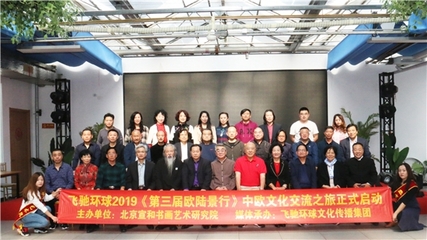 宣和書畫院 誠(chéng)邀中青年書畫家加盟，共繪時(shí)代丹青，同創(chuàng)藝術(shù)輝煌